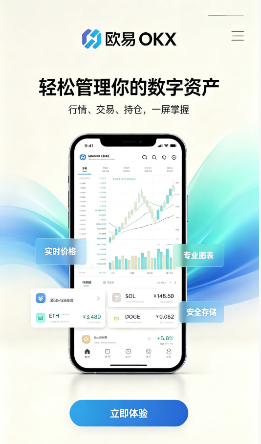 欧交易所官网入口开户教程